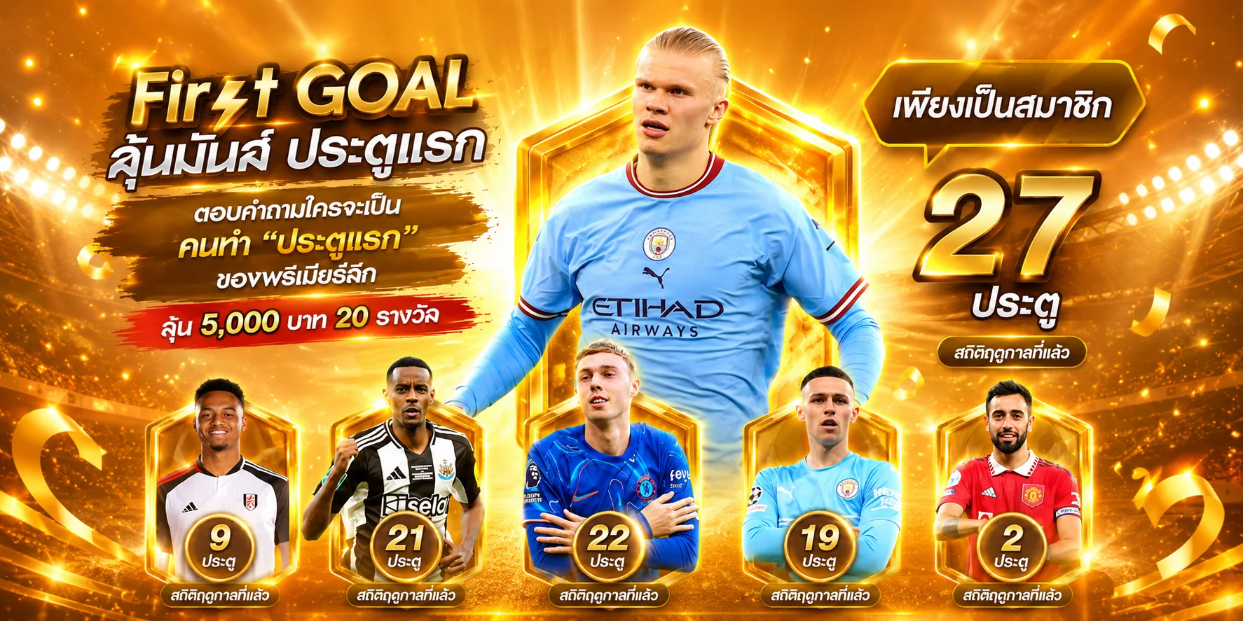 โปรโมชั่นและโบนัสสมาชิกใหม่ THESTAR289 เว็บพนันออนไลน์