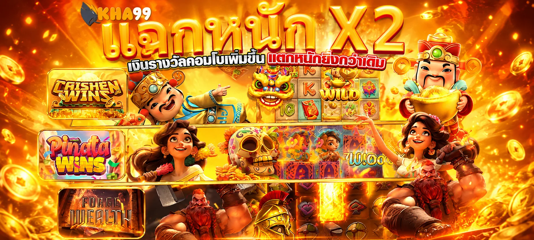ฟีเจอร์เด่น