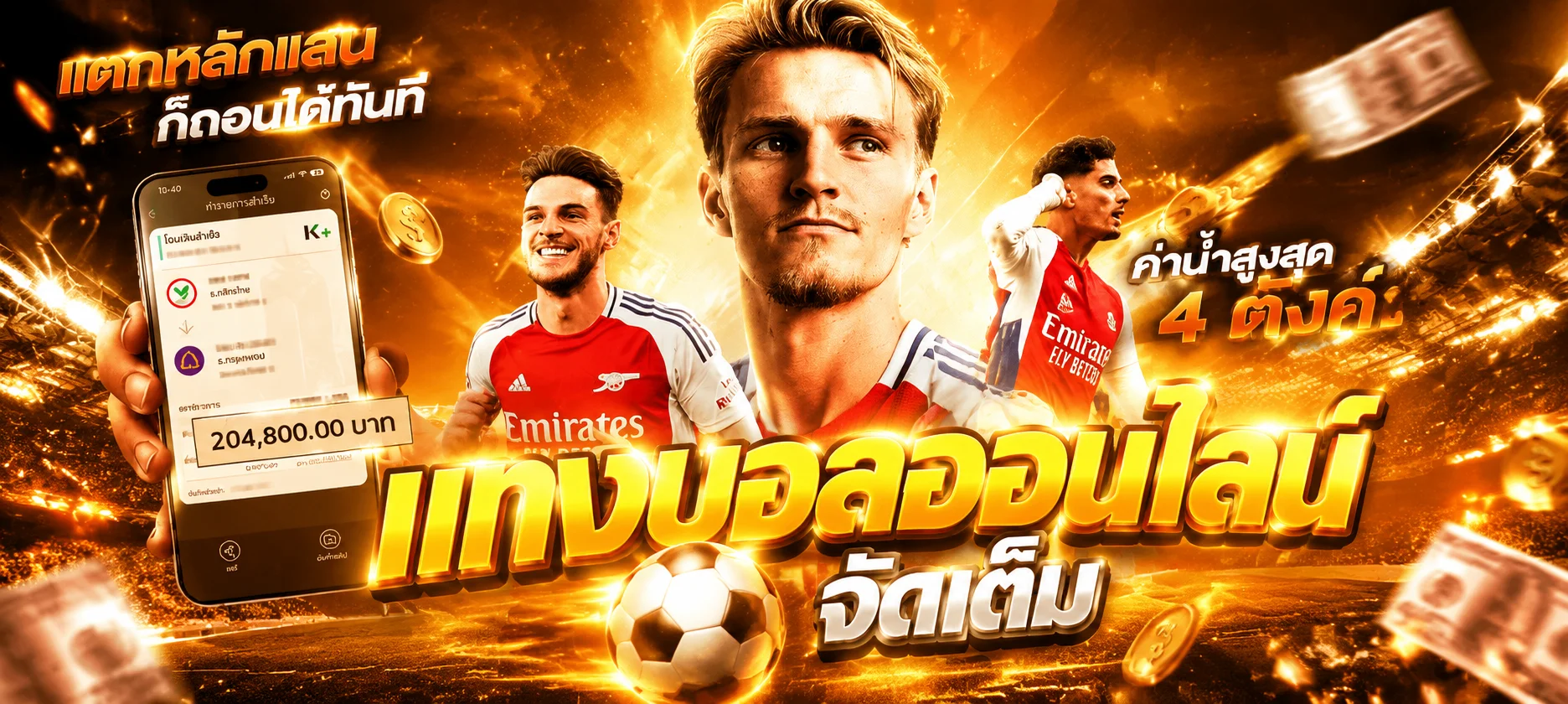 ฟีเจอร์เด่น